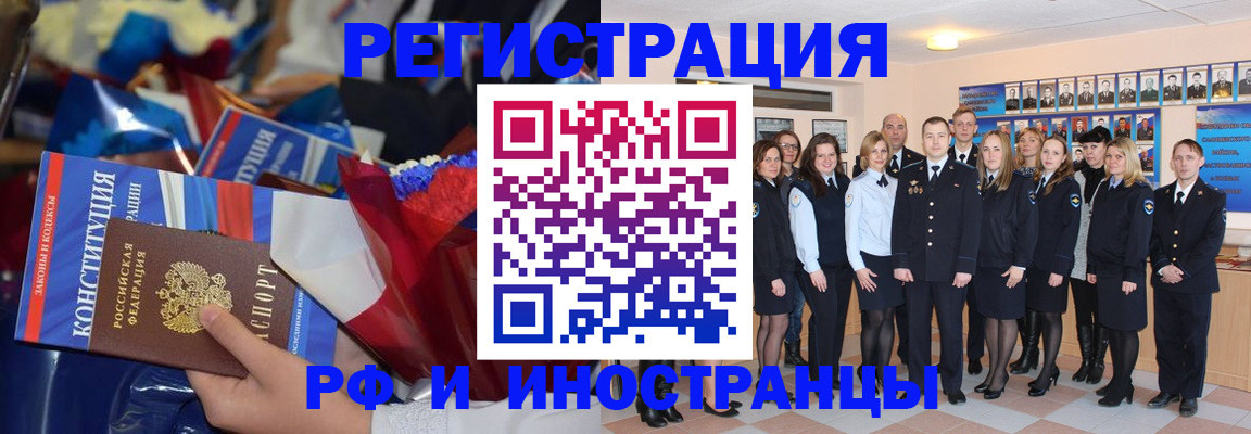 временная регистрация собственник в Серпухове