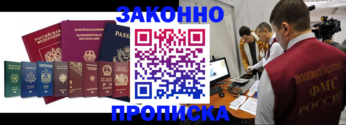прописка регистрация в Серпухове