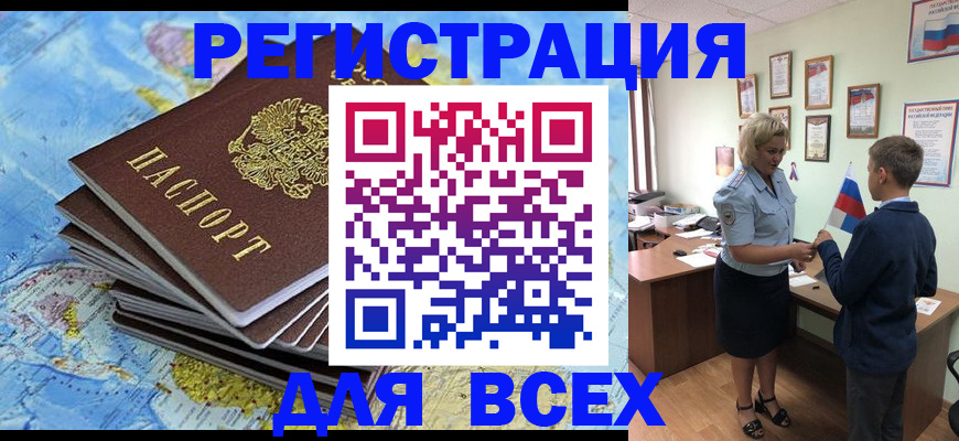 прописка для военкомата в Серпухове