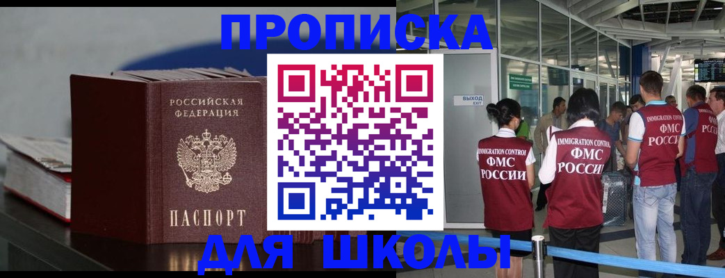 временная прописка в Серпухове
