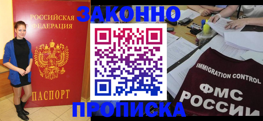 временная регистрация собственник в Серпухове